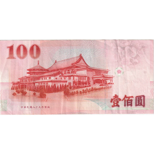 China,
100 Yuan,
AU(55-58)