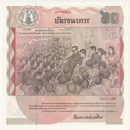 Thailand,
60 Baht,
TOURISTISCHE BANKNOTE